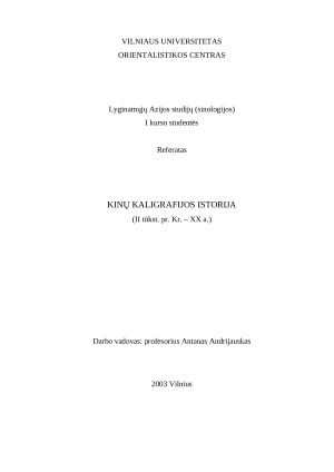 Kinų kaligrafijos istorija (II tūkst. pr. Kr. – XX). Paveikslėlis 1