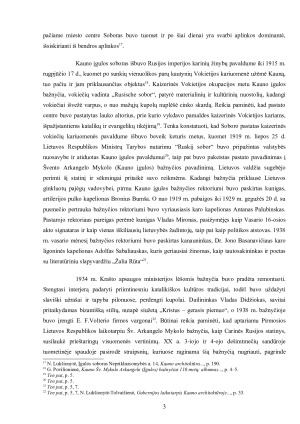 Švento Arkangelo Mykolo – Kauno Įgulos bažnyčia. Paveikslėlis 3