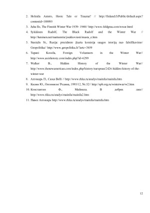 TSRS ir Suomijos Žiemos karas - priežastys, tikslai ir pasekmės. Paveikslėlis 10