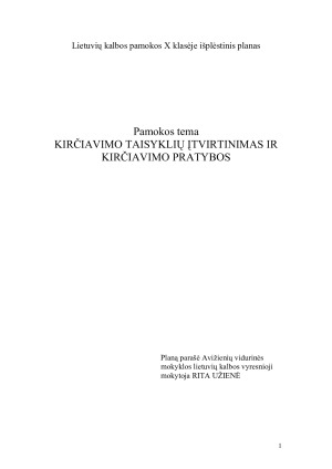 KIRČIAVIMO TAISYKLIŲ ĮTVIRTINIMAS IR KIRČIAVIMO PRATYBOS. Pamokos planas 10 kl